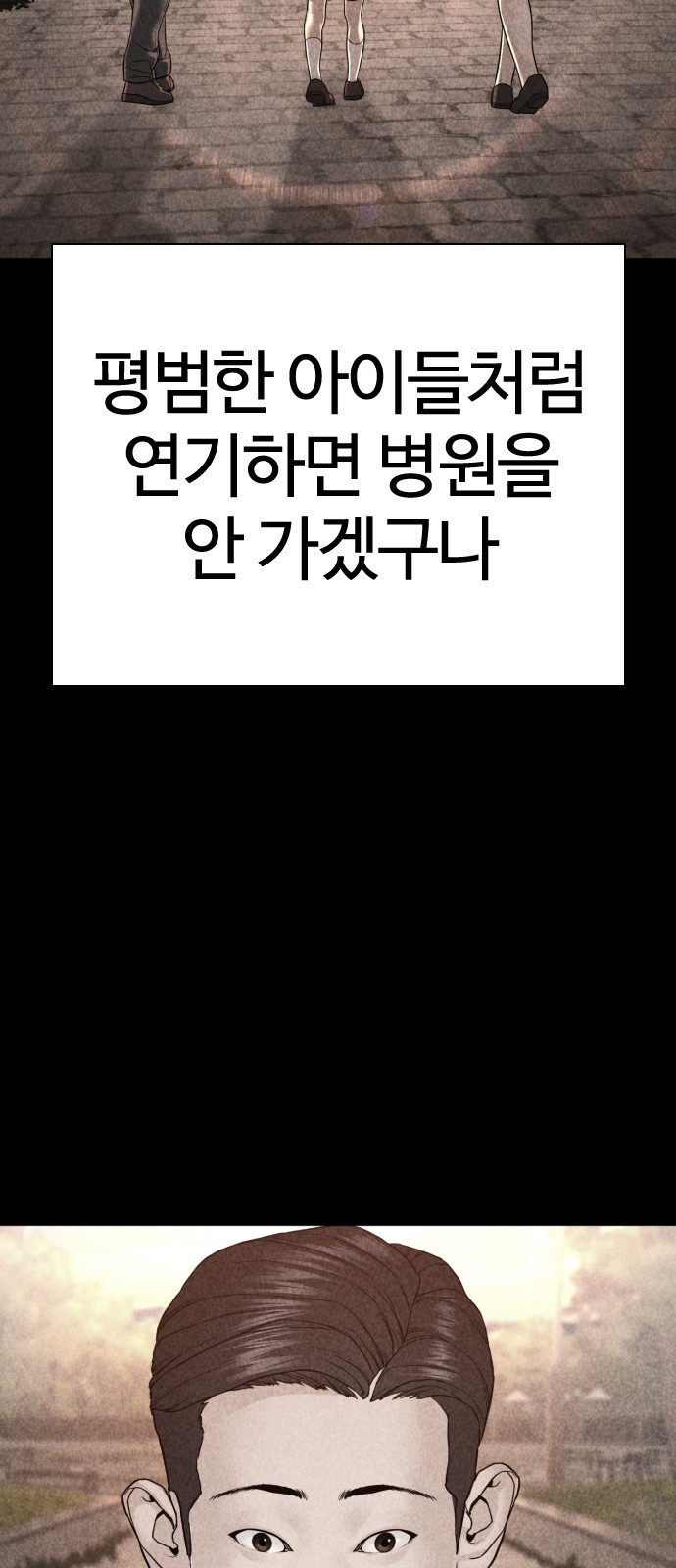 싸움독학 135화 : 목숨을 걸어서라도 - 웹툰 이미지 60