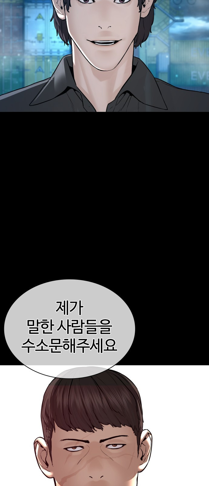 싸움독학 135화 : 목숨을 걸어서라도 - 웹툰 이미지 71