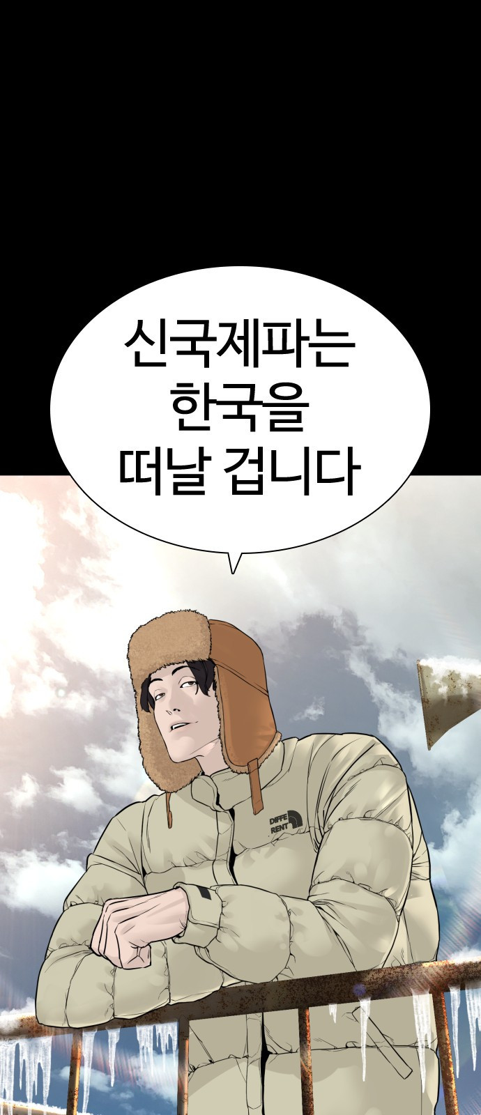 싸움독학 135화 : 목숨을 걸어서라도 - 웹툰 이미지 74