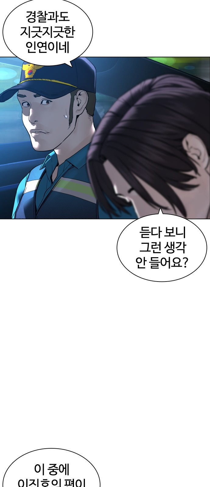 싸움독학 135화 : 목숨을 걸어서라도 - 웹툰 이미지 96