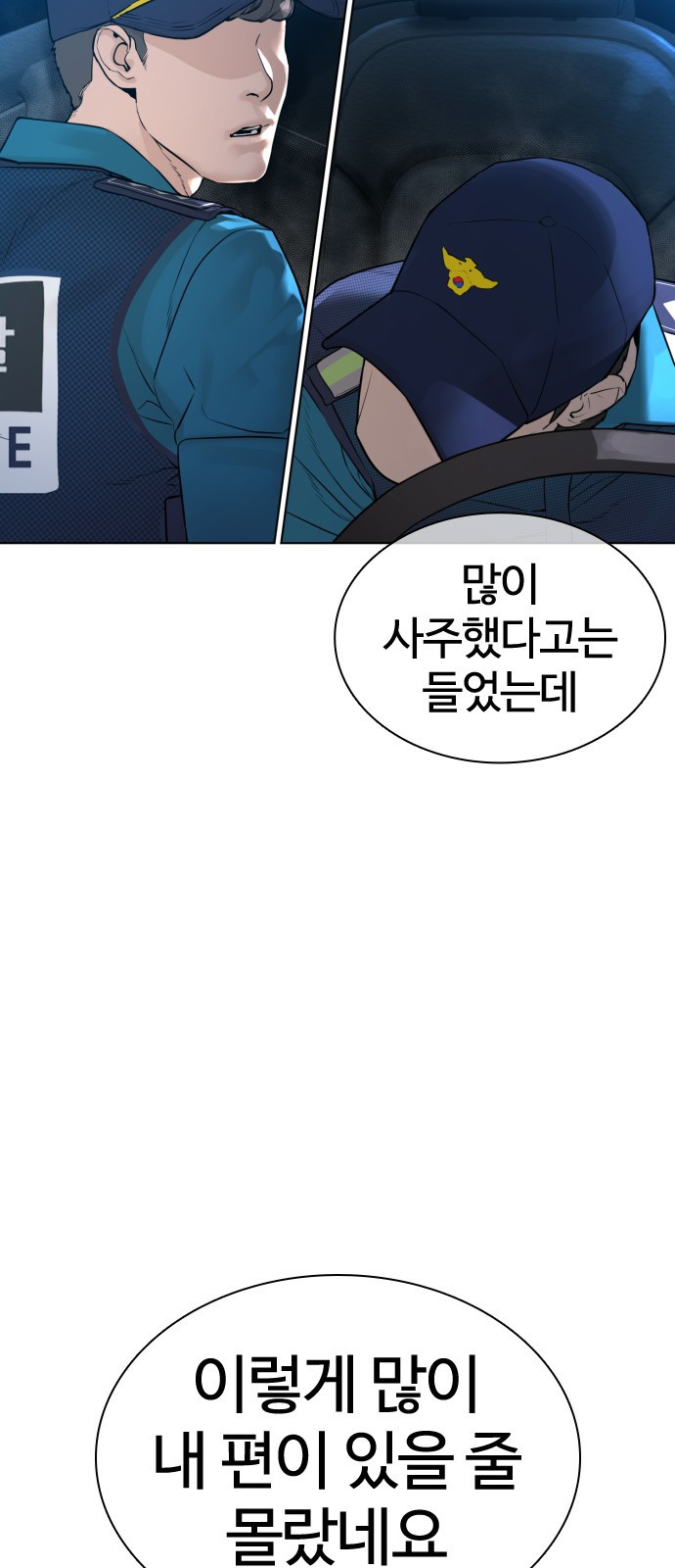 싸움독학 135화 : 목숨을 걸어서라도 - 웹툰 이미지 105