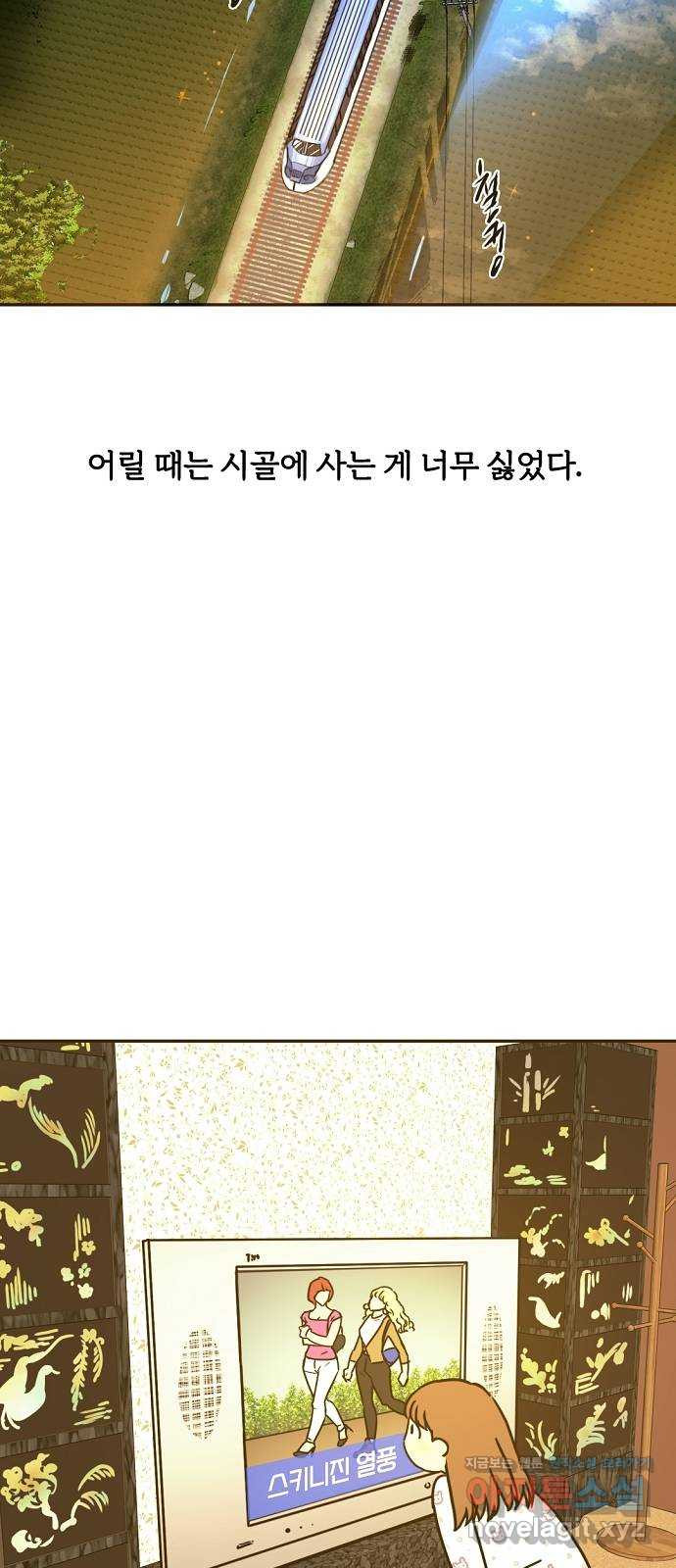 랑데뷰 44화 선택과 후회(1) - 웹툰 이미지 37