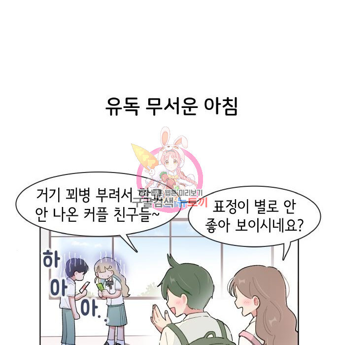 오로지 너를 이기고 싶어 160화 - 웹툰 이미지 1