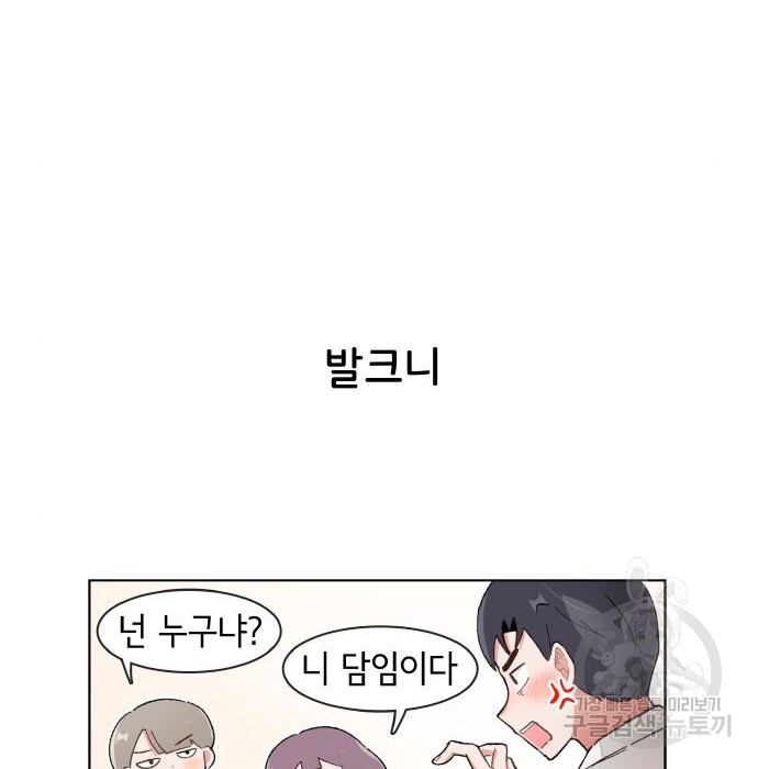 오로지 너를 이기고 싶어 160화 - 웹툰 이미지 5