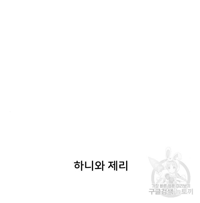 오로지 너를 이기고 싶어 160화 - 웹툰 이미지 13