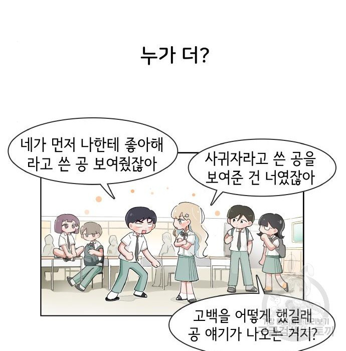 오로지 너를 이기고 싶어 160화 - 웹툰 이미지 22