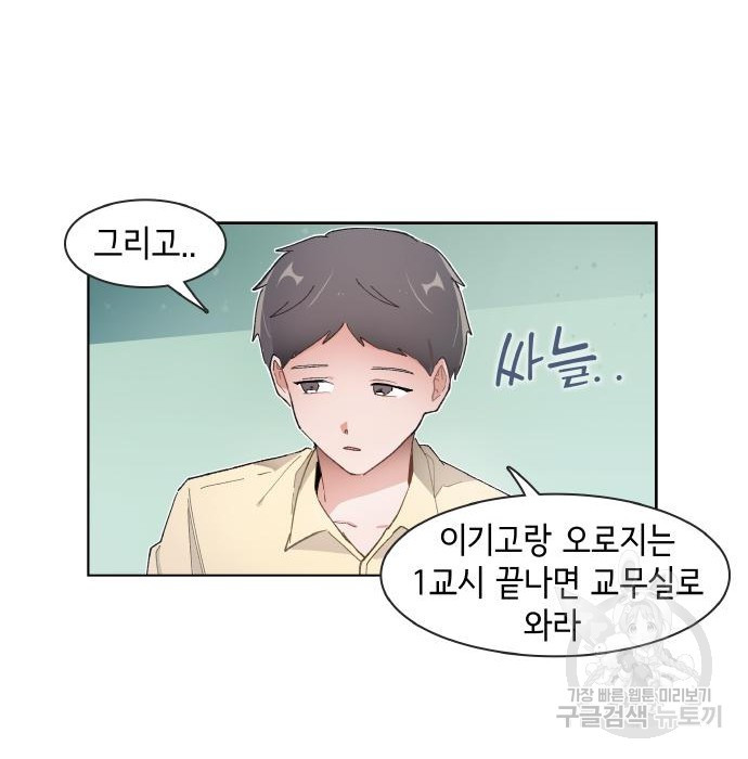 오로지 너를 이기고 싶어 160화 - 웹툰 이미지 28