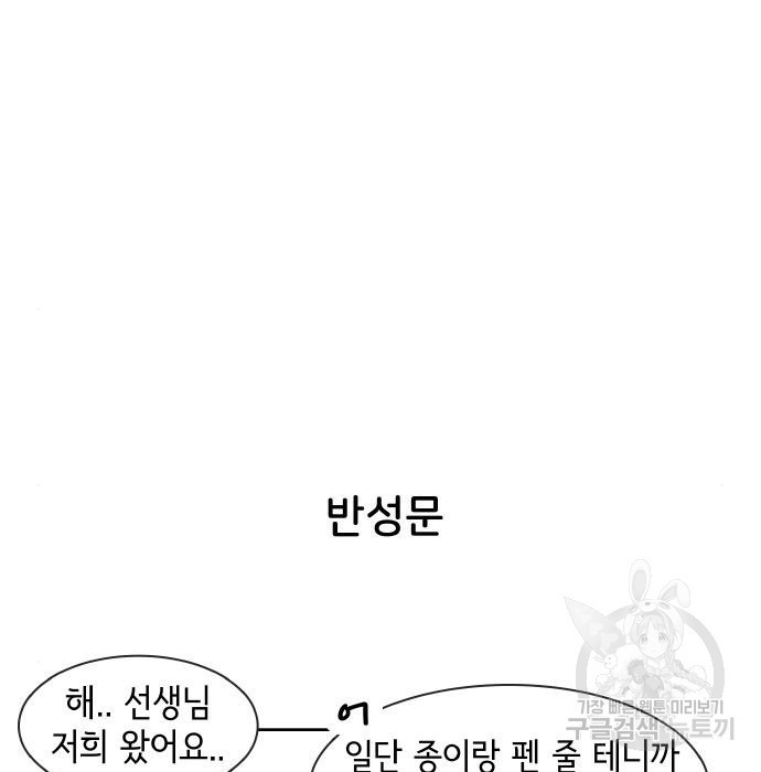 오로지 너를 이기고 싶어 160화 - 웹툰 이미지 34