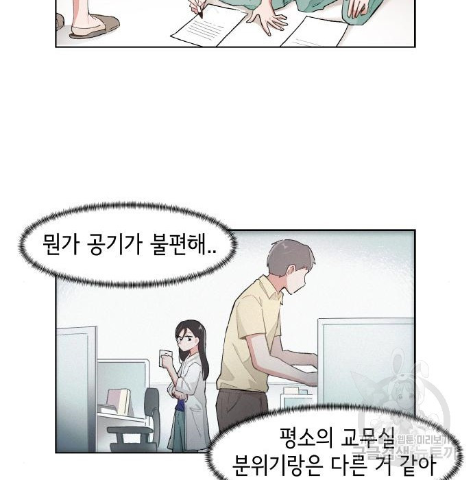 오로지 너를 이기고 싶어 160화 - 웹툰 이미지 37