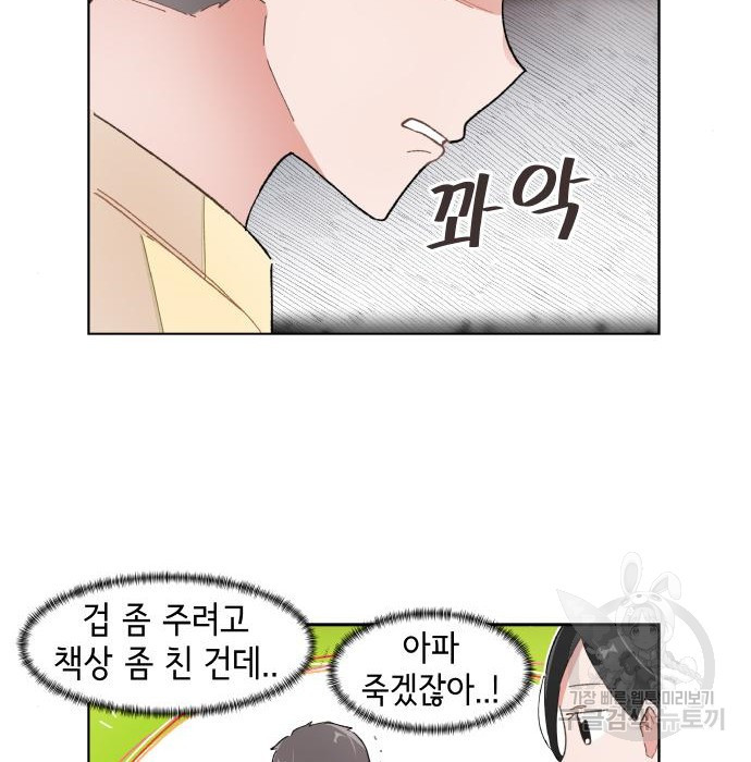 오로지 너를 이기고 싶어 160화 - 웹툰 이미지 45