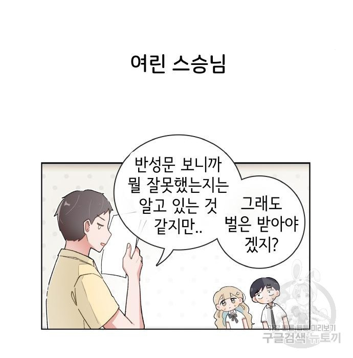 오로지 너를 이기고 싶어 160화 - 웹툰 이미지 47