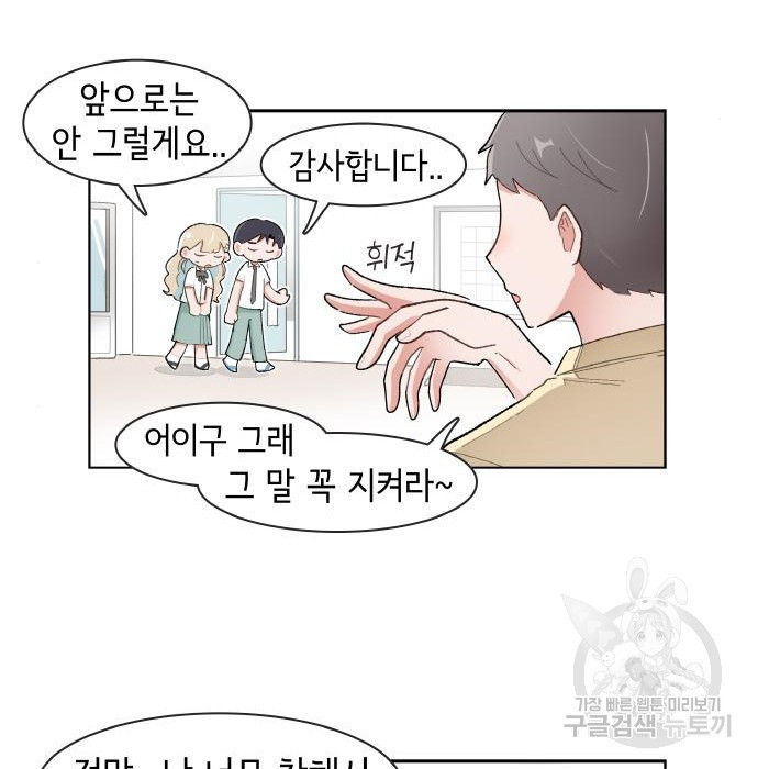 오로지 너를 이기고 싶어 160화 - 웹툰 이미지 49