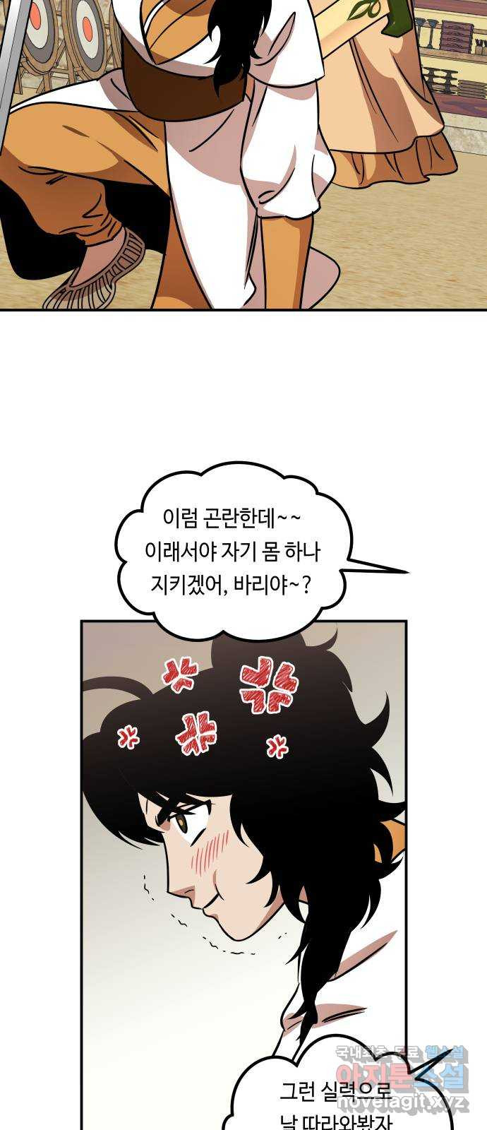 신이 담긴 아이 83화 과거 : 성장 - 웹툰 이미지 30