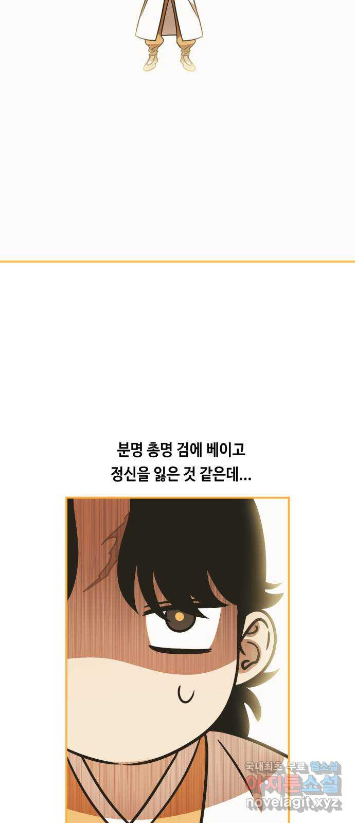 신이 담긴 아이 83화 과거 : 성장 - 웹툰 이미지 68