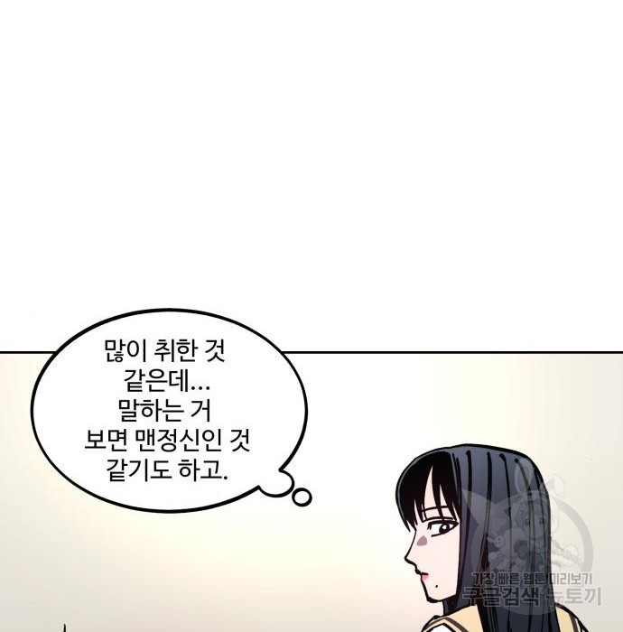 소녀재판 120화 - 웹툰 이미지 47