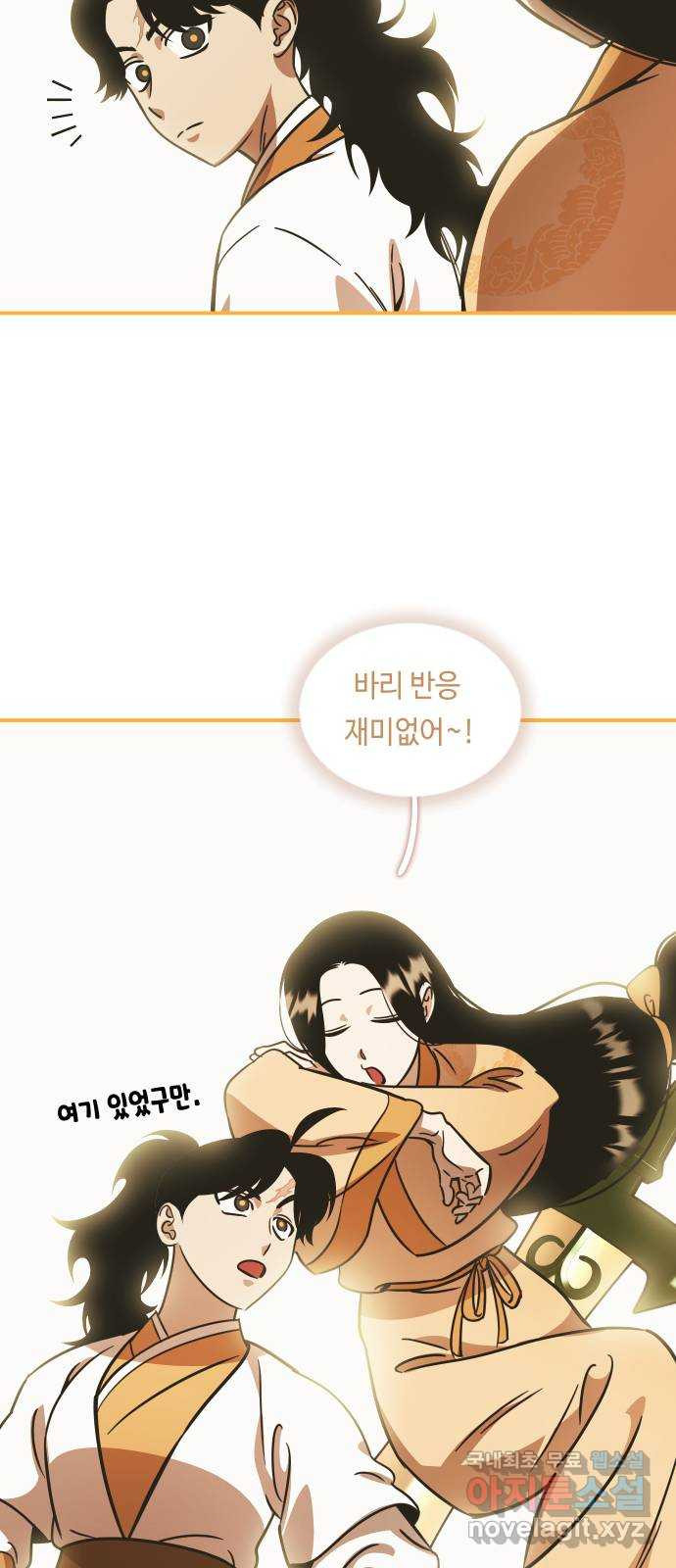 신이 담긴 아이 83화 과거 : 성장 - 웹툰 이미지 71