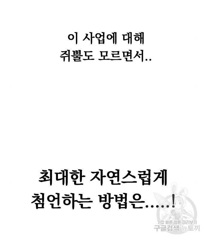 위험한 남편을 길들이는 법 25화 - 웹툰 이미지 11