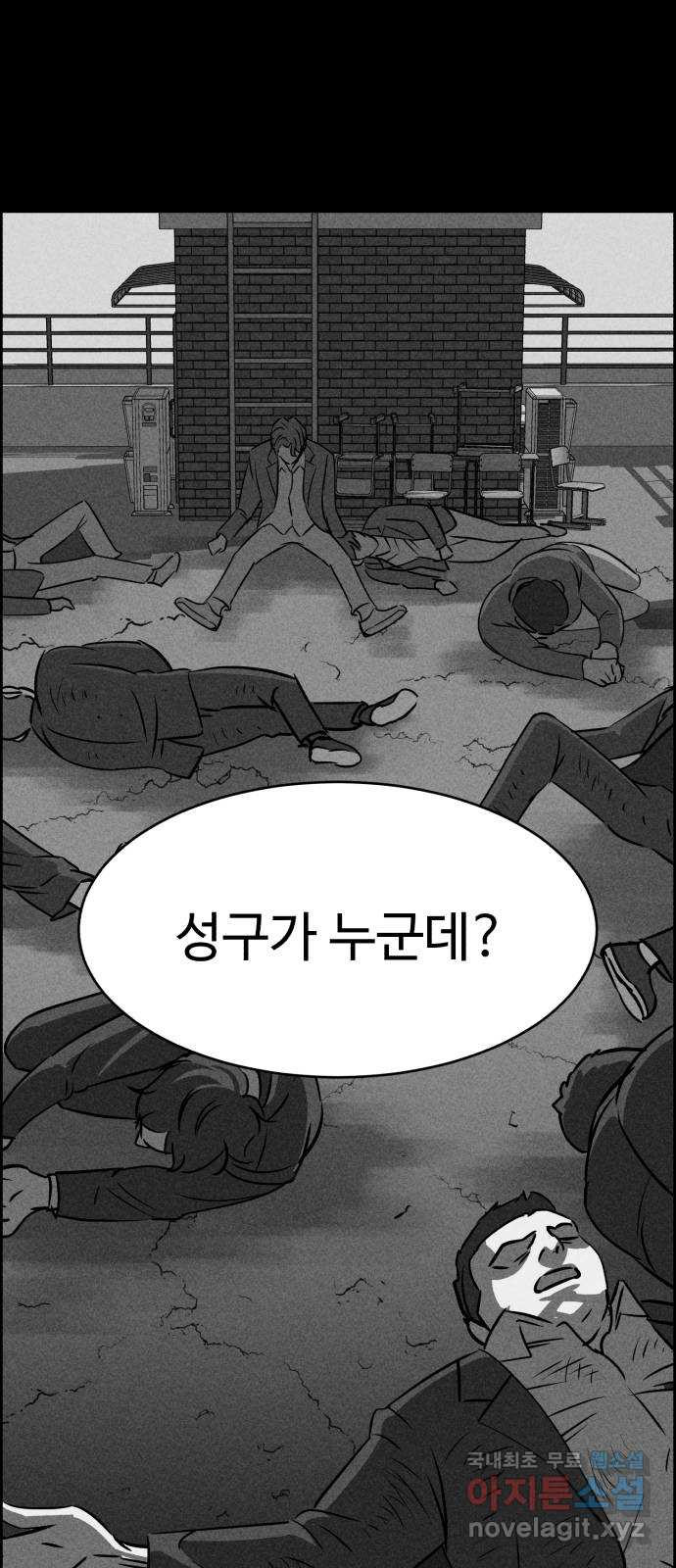 천치전능 51화 - 웹툰 이미지 30