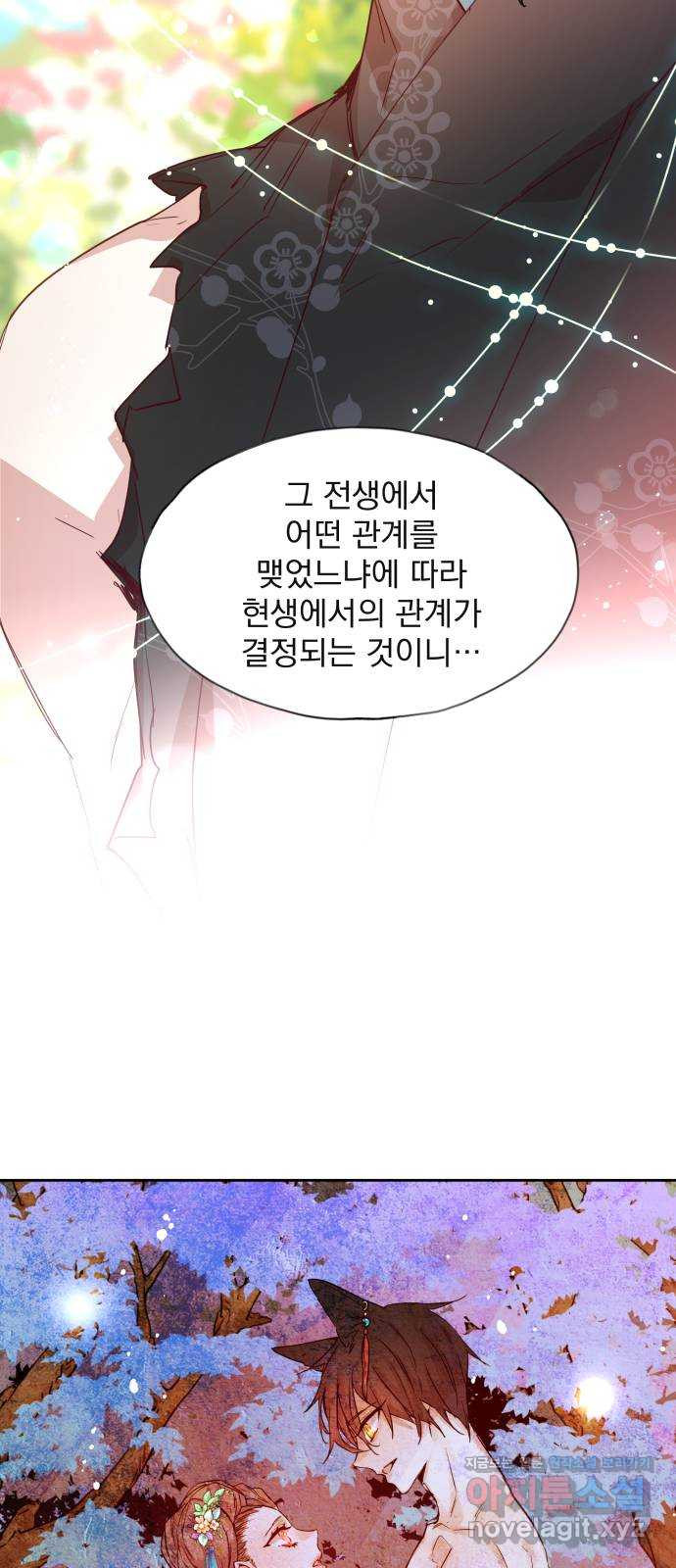 조선여우스캔들 77화. 버들꽃 도령 이야기 (5) - 웹툰 이미지 29