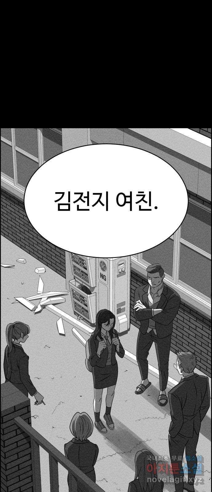 천치전능 51화 - 웹툰 이미지 50