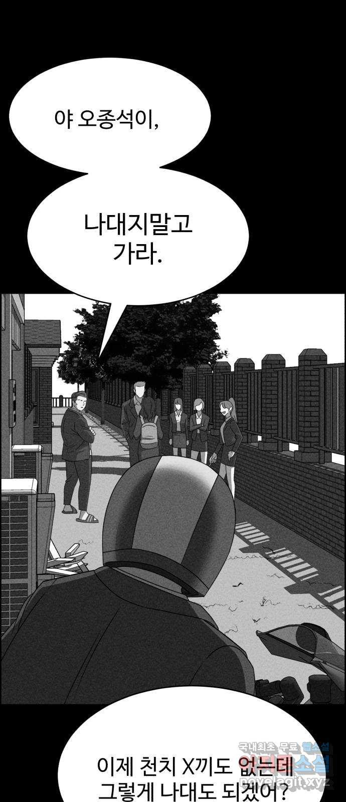 천치전능 51화 - 웹툰 이미지 53