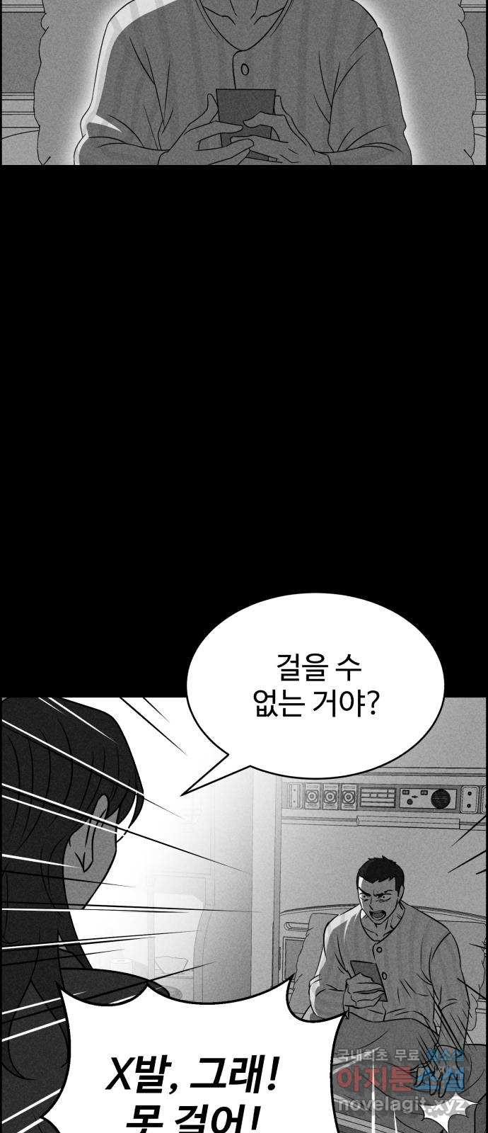 천치전능 51화 - 웹툰 이미지 62