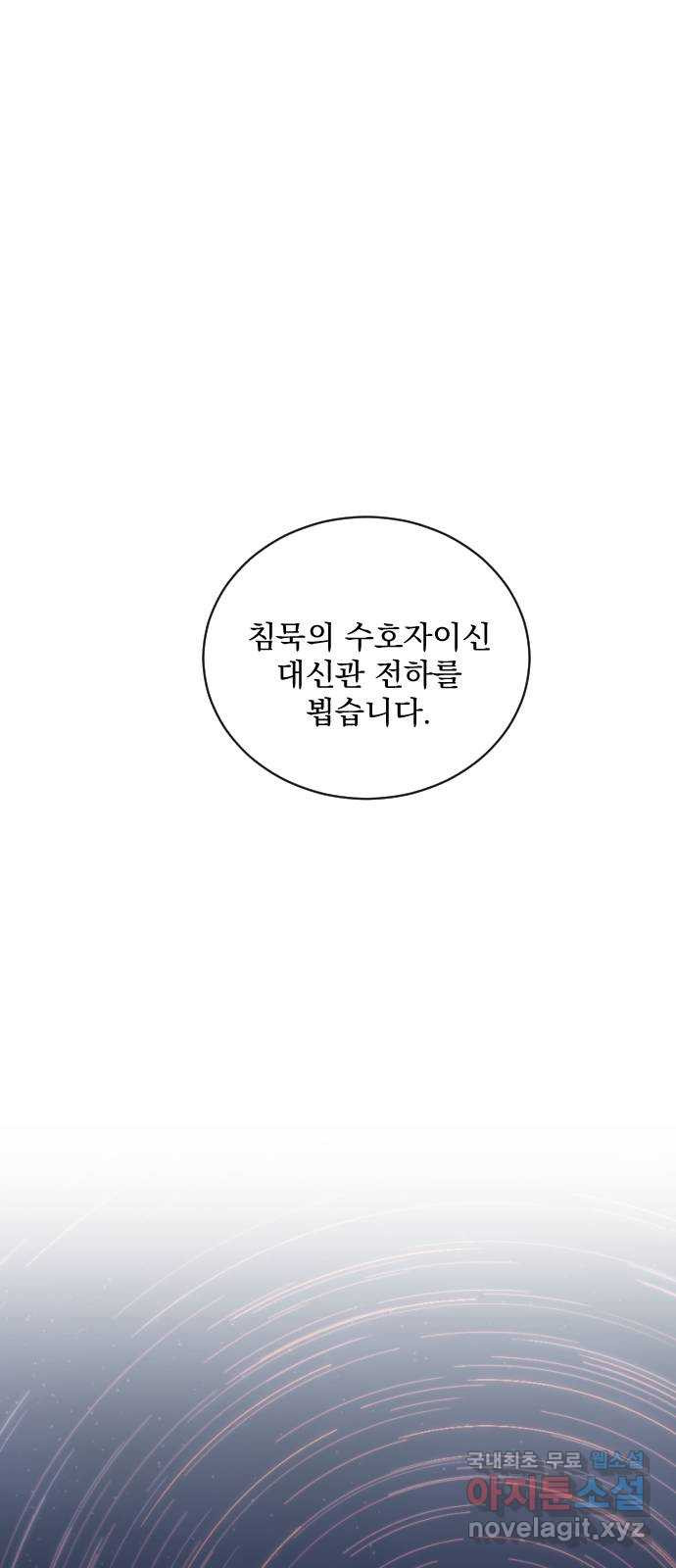 전설의 화석 48화 - 웹툰 이미지 63