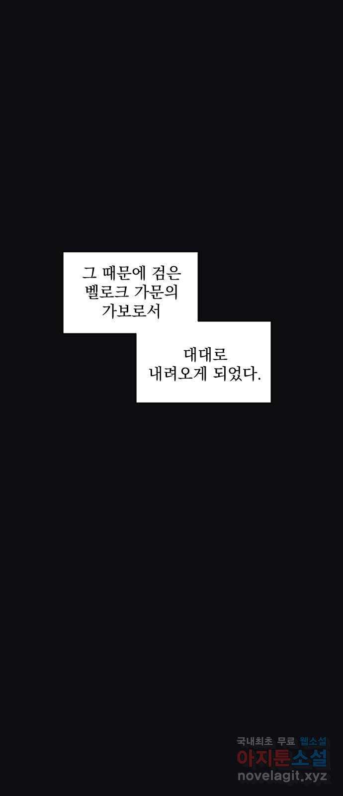 전설의 화석 48화 - 웹툰 이미지 89