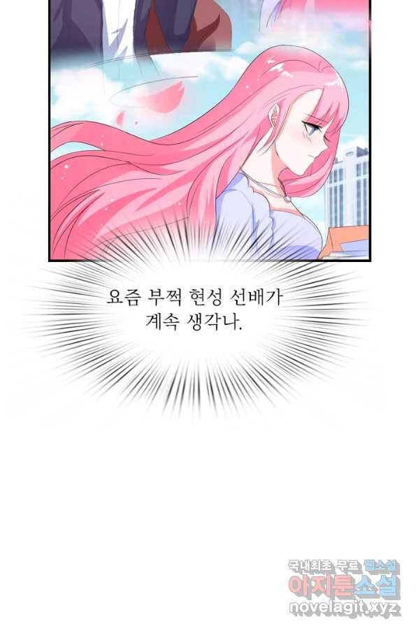 남주가 미모를 숨김 33화 - 웹툰 이미지 25