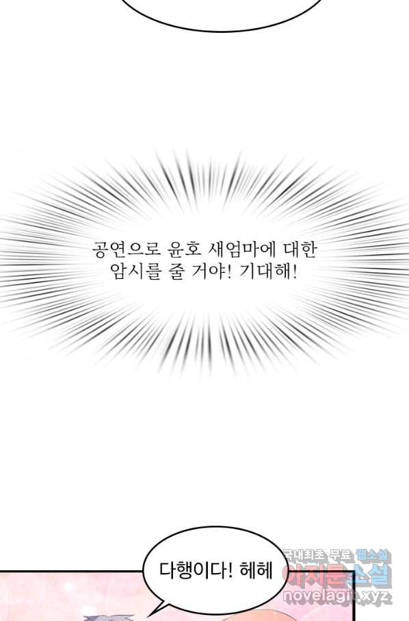 남주가 미모를 숨김 33화 - 웹툰 이미지 38