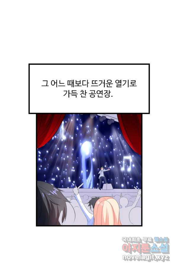 남주가 미모를 숨김 33화 - 웹툰 이미지 42