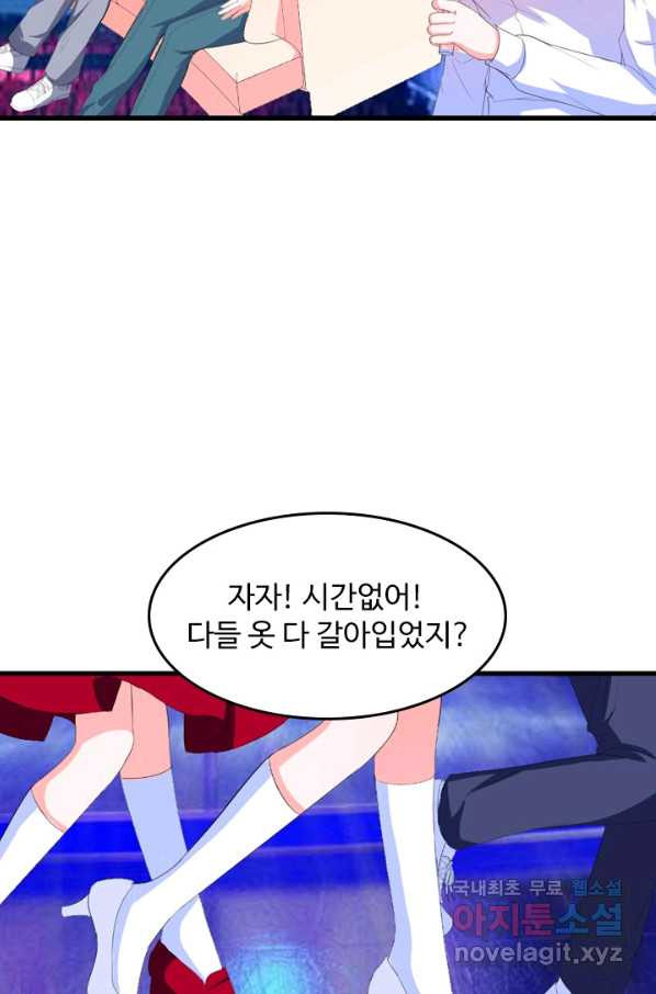 남주가 미모를 숨김 33화 - 웹툰 이미지 46