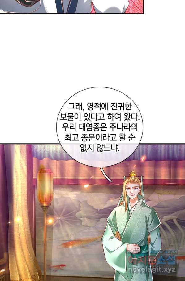 각성검신 124화 - 웹툰 이미지 77