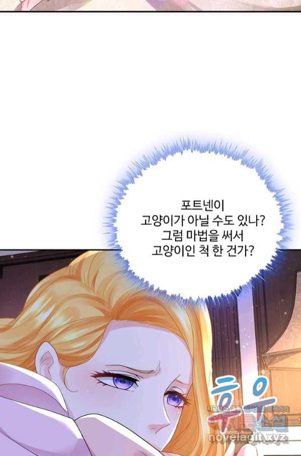 악역이지만 돈은 제일 많아 40화 - 웹툰 이미지 12