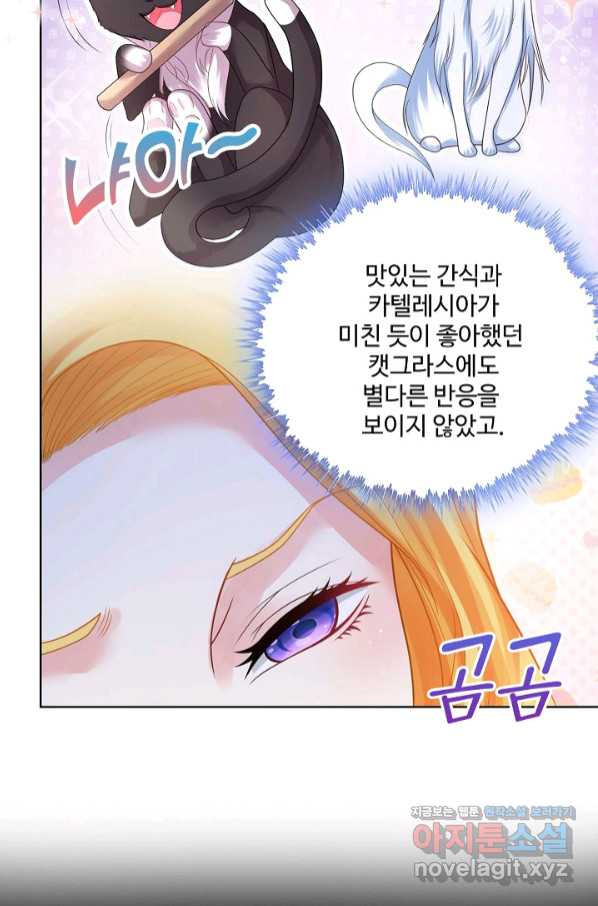 악역이지만 돈은 제일 많아 40화 - 웹툰 이미지 14