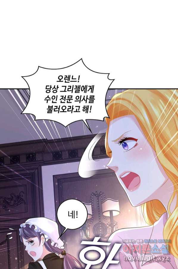 악역이지만 돈은 제일 많아 40화 - 웹툰 이미지 23