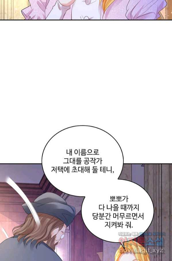 악역이지만 돈은 제일 많아 40화 - 웹툰 이미지 38