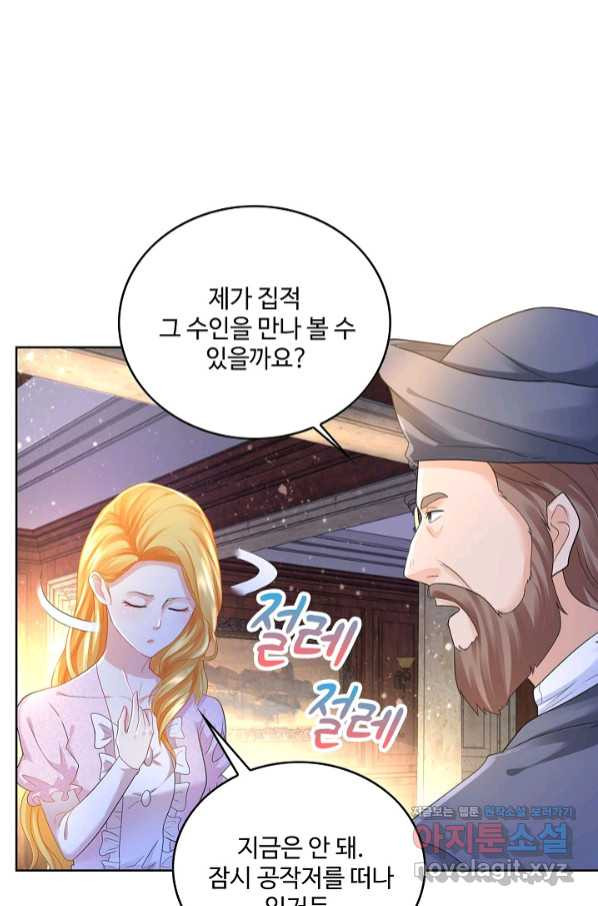 악역이지만 돈은 제일 많아 40화 - 웹툰 이미지 43