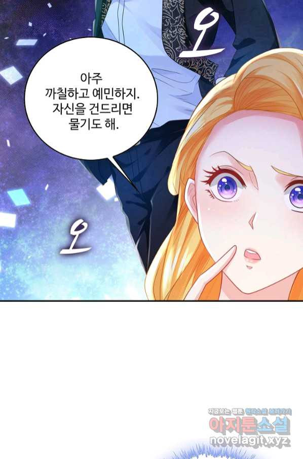 악역이지만 돈은 제일 많아 40화 - 웹툰 이미지 46