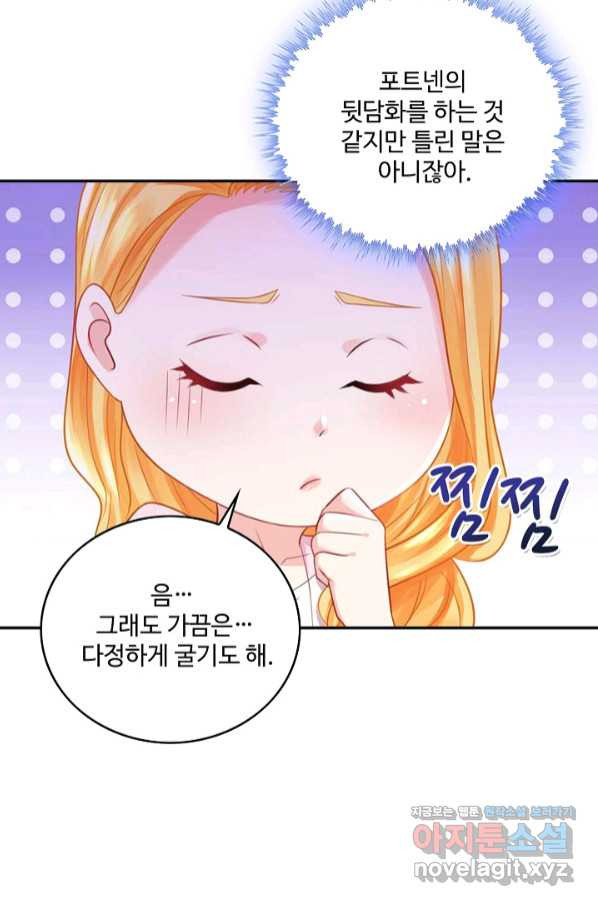 악역이지만 돈은 제일 많아 40화 - 웹툰 이미지 47