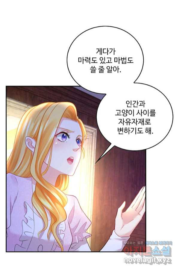 악역이지만 돈은 제일 많아 40화 - 웹툰 이미지 48