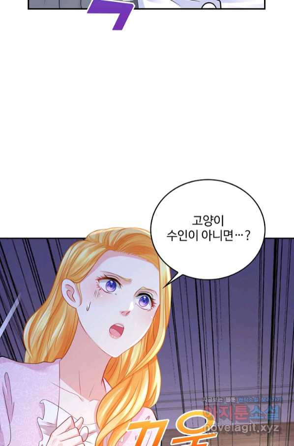 악역이지만 돈은 제일 많아 40화 - 웹툰 이미지 53