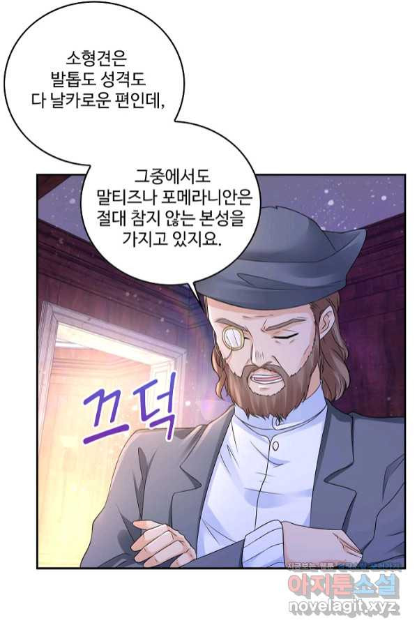 악역이지만 돈은 제일 많아 40화 - 웹툰 이미지 66