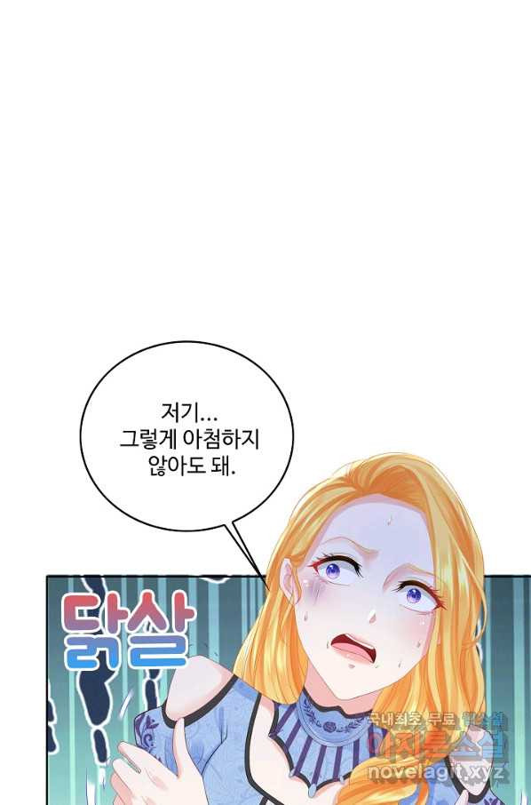 악역이지만 돈은 제일 많아 42화 - 웹툰 이미지 60