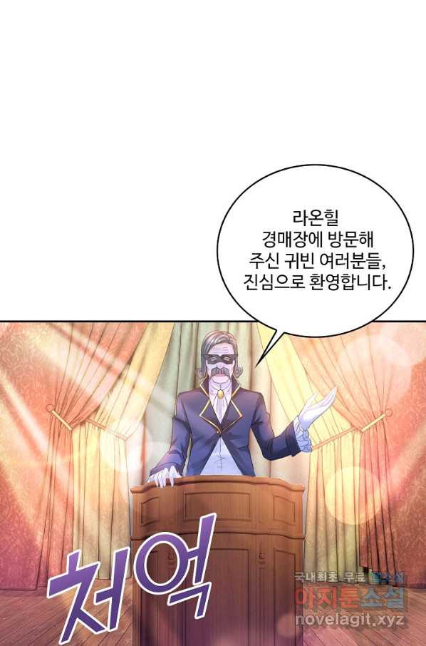 악역이지만 돈은 제일 많아 43화 - 웹툰 이미지 48