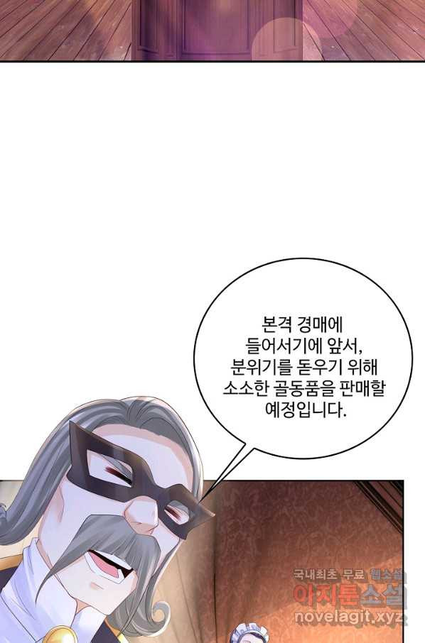 악역이지만 돈은 제일 많아 43화 - 웹툰 이미지 49