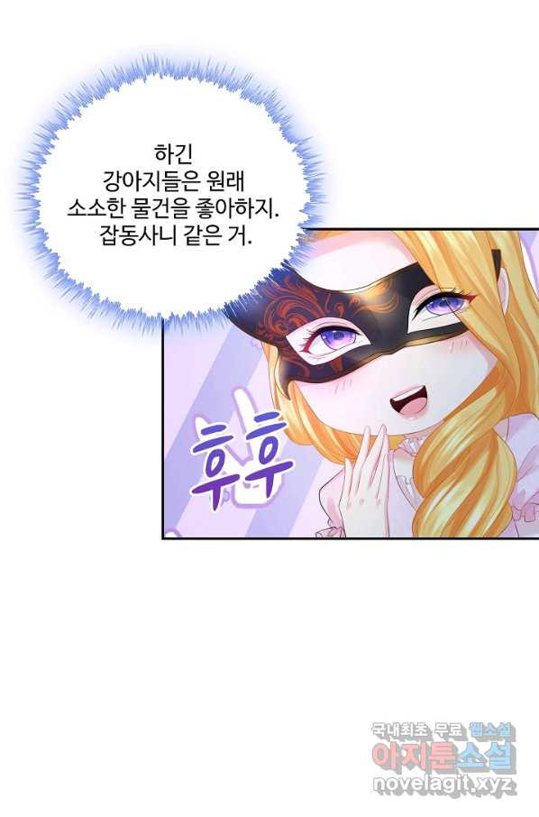 악역이지만 돈은 제일 많아 43화 - 웹툰 이미지 55