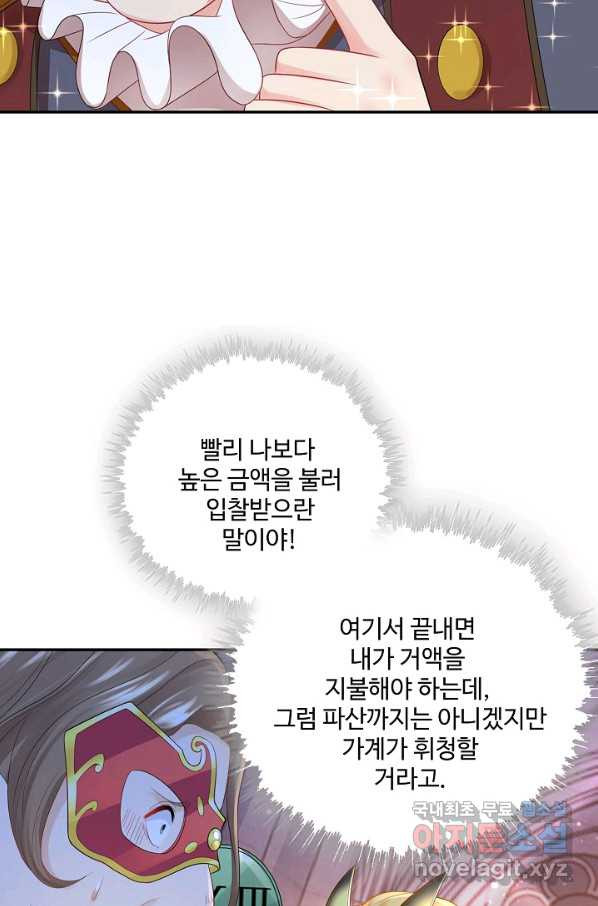 악역이지만 돈은 제일 많아 44화 - 웹툰 이미지 62