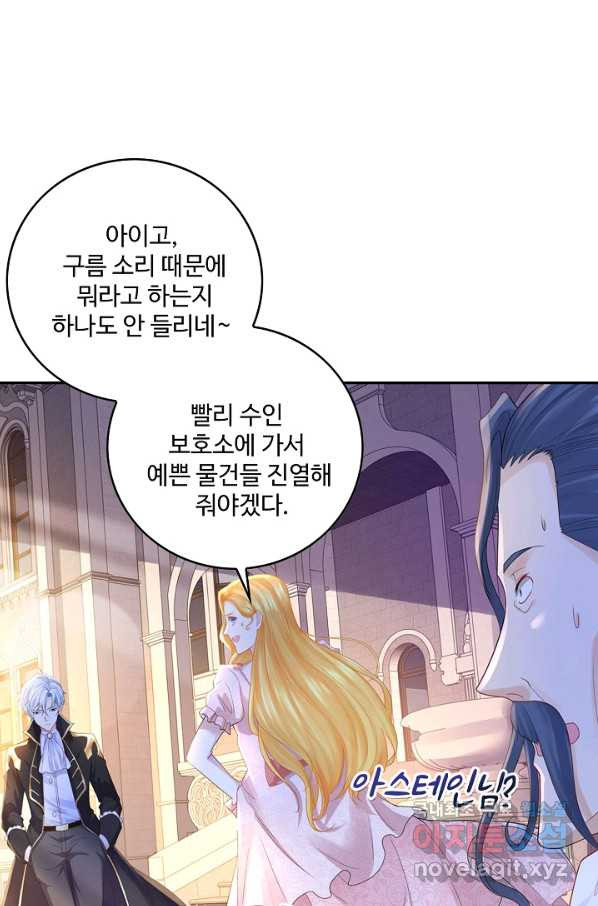 악역이지만 돈은 제일 많아 45화 - 웹툰 이미지 66