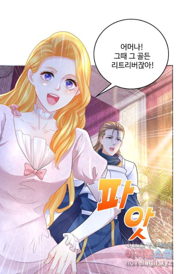 악역이지만 돈은 제일 많아 46화 - 웹툰 이미지 15